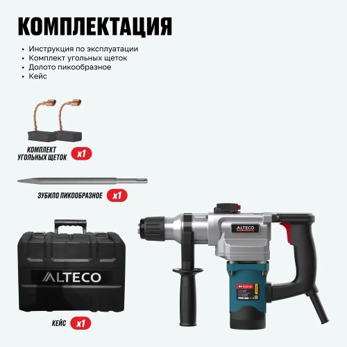Перфоратор ALTECO sds plus rh 1000-26 62179 фото 8