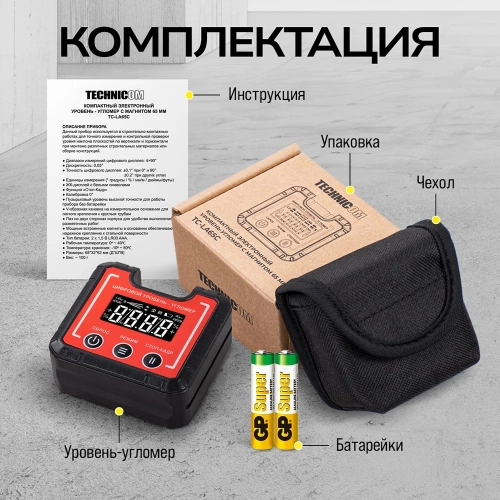 Компактный электронный уровень-угломер TECHNICOM с магнитом, 65 мм, 0-360°, ЖК дисплей, 2 магнита, автокалибровка, автоотключение TC-LA65C фото 9