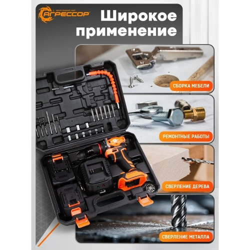 Аккумуляторный шуруповерт Агрессор 60 Nm, 21V/1.5А, бесщеточный мотор, АКБ 2 шт., зарядное устройство 220В, набор насадок 24 шт., пластиковый кейс SH-060W фото 11