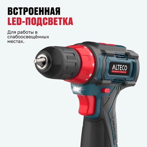 Аккумуляторная дрель шуруповёрт ALTECO CD 12-23 X2 78072 фото 5