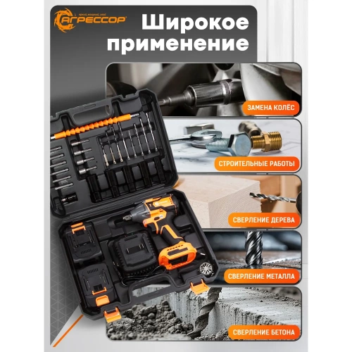 Аккумуляторный гайковерт Агрессор 350 Nm, 21V/3А, бесщеточный мотор, АКБ 2 шт., зарядное устройство 220В, набор насадок 25 шт., пластиковый кейс. GK-350W фото 11