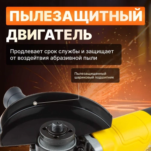 Угловая шлифмашина MOLOT MAG 1210 MAG121000027 фото 4