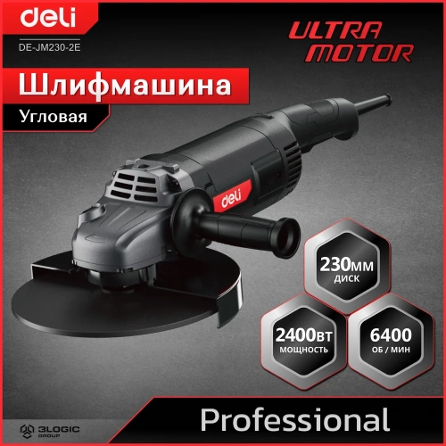 Профессиональная угловая шлифмашина болгарка DELI DE-JM230-2E 142594 фото 3