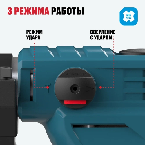 Перфоратор ALTECO SDS PLUS RH 1500-32 43234 фото 7