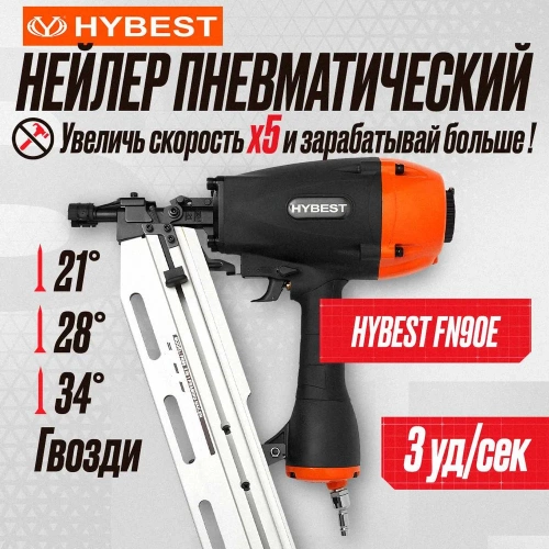 Пневматический пистолет по дереву Hybest FN90E HBFN90E фото 3