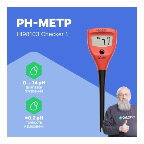 рН-метр карманный HANNA instruments Checker 1 HI98103 фото 3