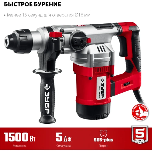 Перфоратор SDS Plus ЗУБР 1500 Вт ПВ-32-1500 ЭВ фото 4