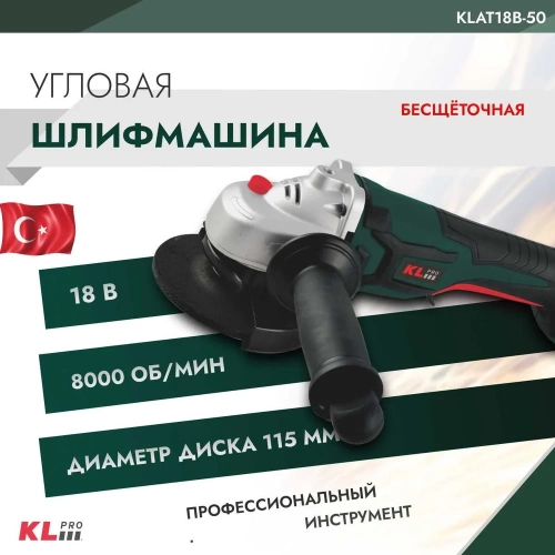 Шлифовальная машина KLPRO угловая бесщеточная 18 В / 5,0 Ач 11989 KLAT18B-50 фото 3