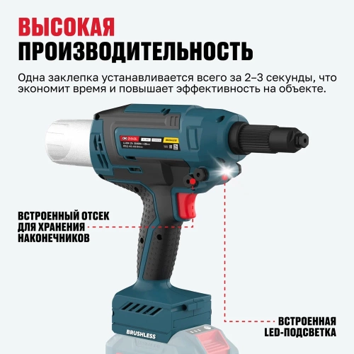 Бесщеточный аккумуляторный заклепочник ALTECO CRG 21-64 BL Solo 86105 фото 5