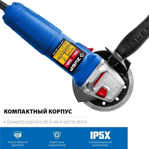 Углошлифовальная машина ЗУБР Профессионал УШМ-П125-1500 ЭПСТ фото 4