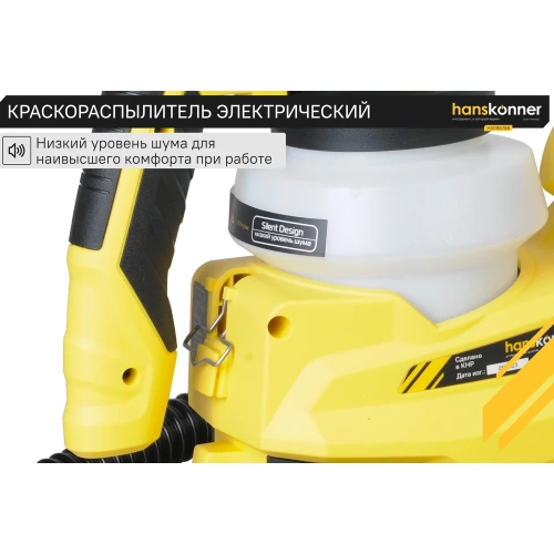 Электрический краскопульт Hanskonner HSG9670B фото 6