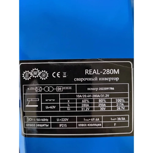 Инвертор ТД Техник E.W.G. REAL- 280М 60%ПН 280A, форсаж дуги, цифровое табло, электрододержатель, клемма масса, кабель 48 фото 10
