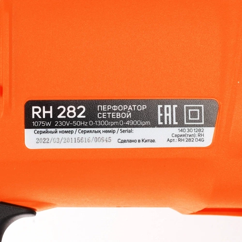 Перфоратор PATRIOT RH 282, 1075 Вт, 4900 уд/мин, 1300 об/мин, 3.3 Дж 140301282 фото 7