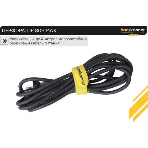 Перфоратор Hanskonner HRH2145MVE фото 10