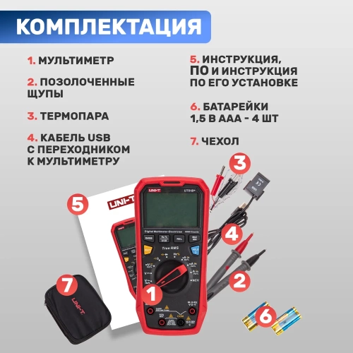 Профессиональный мультиметр UNI-T ut61d+ 13-0093 фото 8