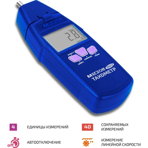 Тахометр МЕГЕОН 18013 с поверкой к0000408362 фото 3