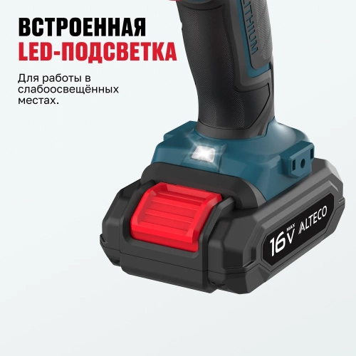 Аккумуляторная дрель-шуруповерт ALTECO CD 16-28 X2 78073 фото 5