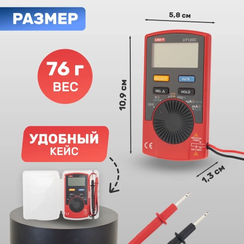Портативный мультиметр UNI-T UT120C 13-0019 фото 5