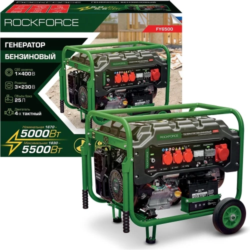 Генератор бензиновый с электрозапуском Rockforce 25л, 1670-5000Вт, 13л.с RF-FY6500(60803) фото 3