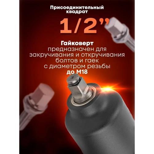 Ударный пневмогайковерт с комплектом ударных головок и удлинителем Forcekraft FK-RT-5270K(25895) фото 6