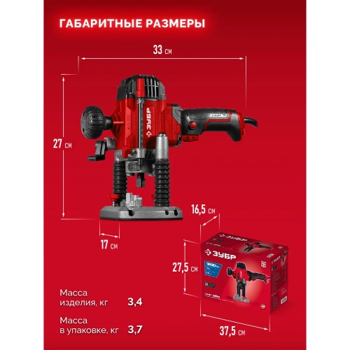Универсальный фрезер ЗУБР 1200Вт, 50мм ФМР-1250 фото 8
