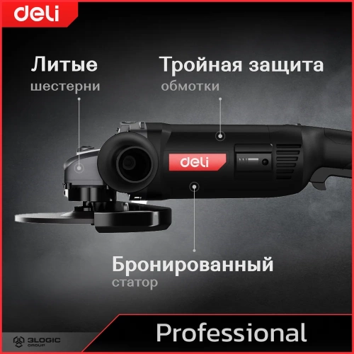 Профессиональная угловая шлифмашина болгарка DELI DE-JM230-2E 142594 фото 6