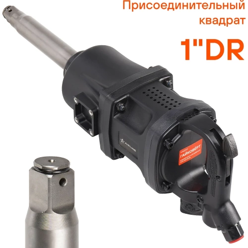 Пневматический ударный гайковёрт Airline 1"DR 3200Нм ATAZ107 фото 7