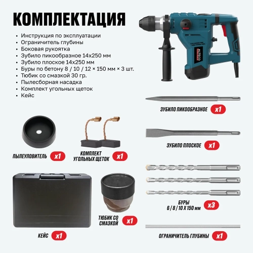 Перфоратор ALTECO SDS PLUS RH 1500-32 43234 фото 11