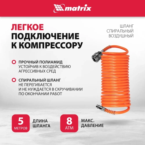 Набор пневмоинструмента MATRIX 57302 фото 4