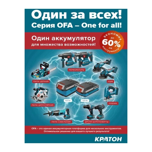 Аккумуляторная бесщеточная дрель-шуруповерт Кратон OFA BCD18 без АКБ и ЗУ 3 11 01 073 фото 3
