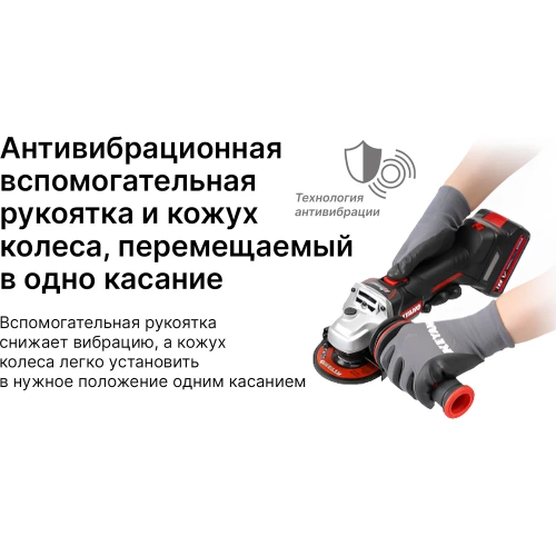 Угловая шлифмашина KEYANG DG20BLH-125SV (Set) 125 мм, 2 АКБ+1 ЗУ фото 7
