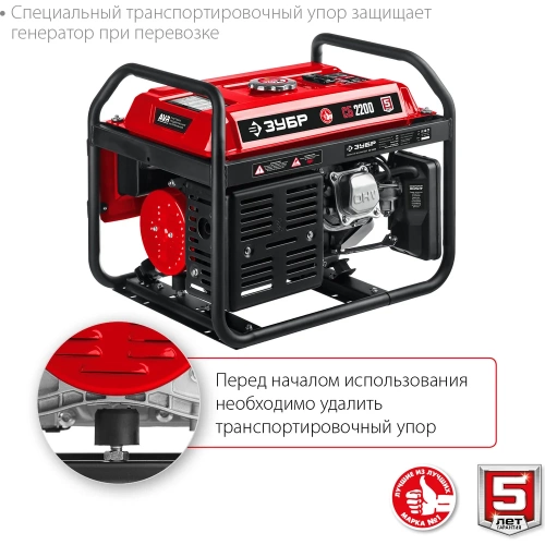 Бензиновый генератор ЗУБР 2200 Вт СБ-2200 фото 8