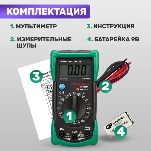 Универсальный мультиметр MASTECH MS8233A 00-00001739 фото 8