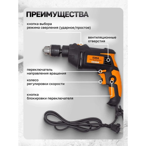 Набор инструментов с электрической дрелью ISMA 59 предметов, (220v,750w,0-2900об/мин),в кейсе ISMA-1059(50734) фото 5