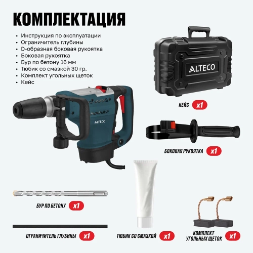 Перфоратор Alteco SDS MAX RH 1400-50 34267 фото 11