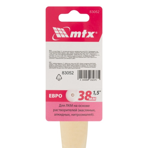 Кисть плоская "Евро" 1.5", натуральная щетина, деревянная ручка MTX фото 5