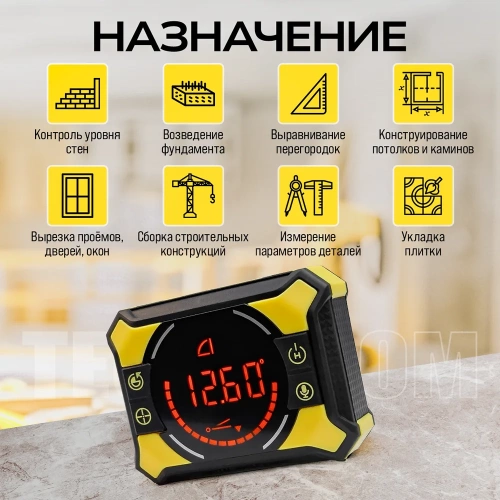 Электронный уровень-угломер с лазерными направляющими TECHNICOM 0-360°, ЖК дисплей, 2 магнита, АКБ 650 мАч, автокалибровка, автоотключение, дальность 10м TC-LA905 фото 4