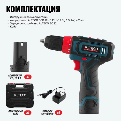 Аккумуляторная дрель шуруповёрт ALTECO CD 12-23 X2 78072 фото 8