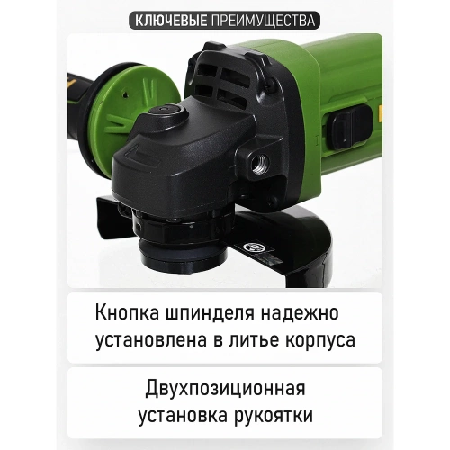 Углошлифовальная машина PROCRAFT 1350 Вт, 125 мм, 4500-1200 об/мин PW2400ES фото 9