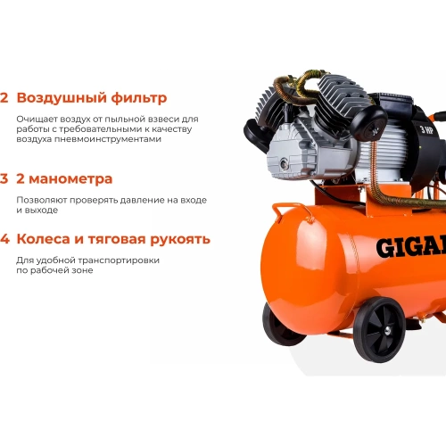 Компрессор (50 л; 8 бар; 400 л/мин) Gigant V2200/50 фото 5