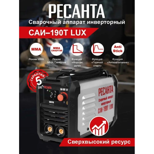 Сварочный инверторный аппарат Ресанта САИ-190Т LUX 65/70 фото 10