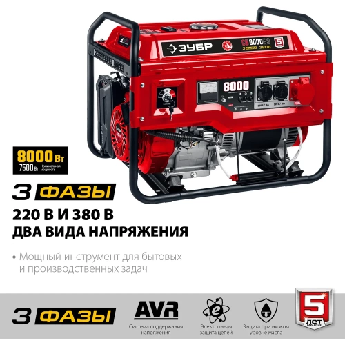Бензиновый генератор с электростартером ЗУБР 8000 Вт СБ-8000Е-3 фото 4