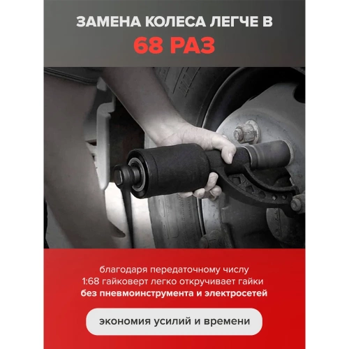 Набор инструмента Forcekraft гайковерт ручной с редуктором в комплекте с головками FK-3411384(57659) фото 6