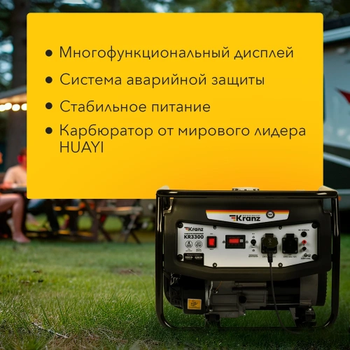 Бензиновый генератор KRANZ KR3300 3,3 кВт, 230 В, 15 л, ручной стартер KR-16-1133 фото 5