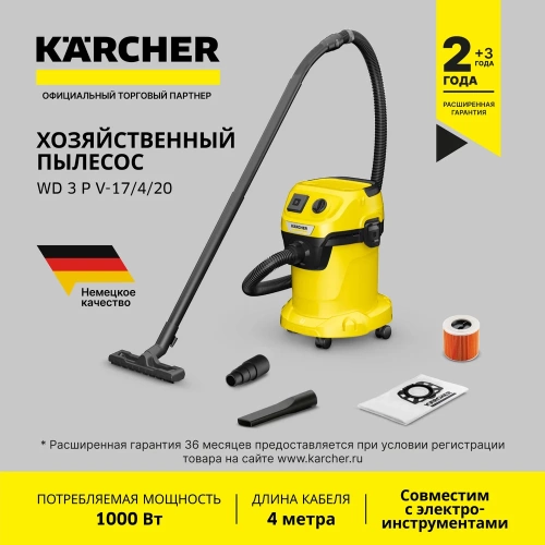 Хозяйственный пылесос Karcher WD 3 P V-17/4/20 1.628-170.0 фото 3