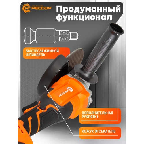Аккумуляторная УШМ Агрессор 750W, 21V/3А, бесщеточный мотор, АКБ 2 шт., М14, под диск125мм., зарядное устройство 220В, пластиковый кейс BL-750W фото 8