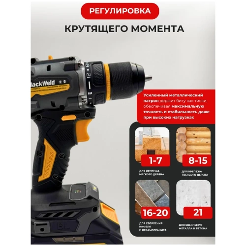 Дрель-шуруповерт аккумуляторная BlackWeld 21V 3.0Ah 150244 фото 7