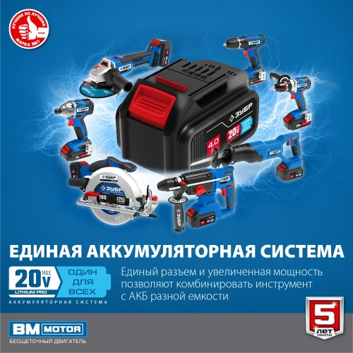 Бесщеточный винтоверт ЗУБР Профессионал 20 В, 2 АКБ, 2 Ач, в кейсе GVB-250-22 фото 6