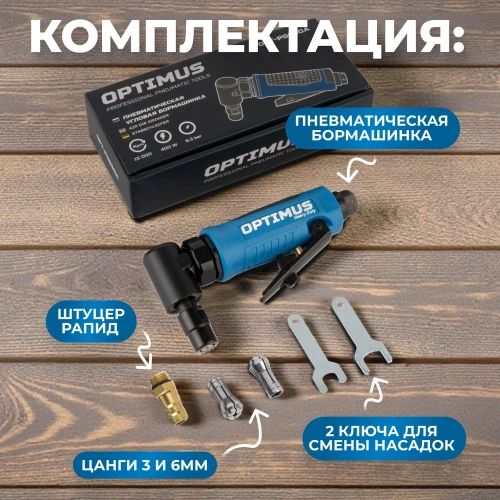 Пневматическая угловая бормашина Optimus 15000 об/мин OPT-PG650A фото 6