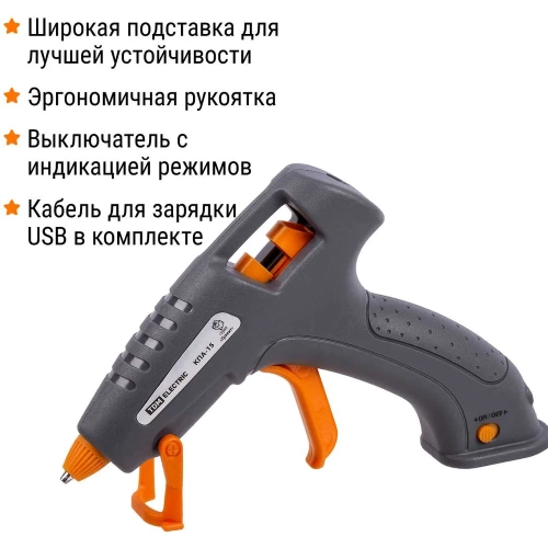 Клеевой аккумуляторный пистолет TDM ELECTRIC КПА-15, 7 мм, 3,7 В 2,9 А*ч Li-Ion, USB, 15 Вт, Т=220 С Гранит SQ1024-0305 фото 5